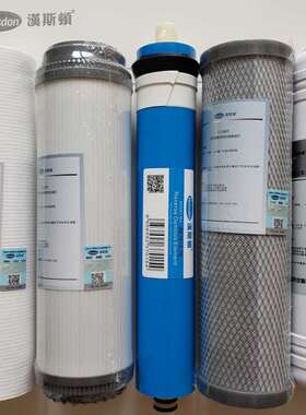 正品汉斯顿净水器HSD-RO75E-01-02-03-04-09-1502全套RO五级滤芯