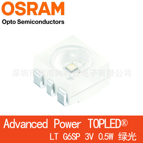 OSRAM/欧司朗LTG6SP 3528翠绿光 汽车LED高亮0.5W贴片灯珠LT G6SP