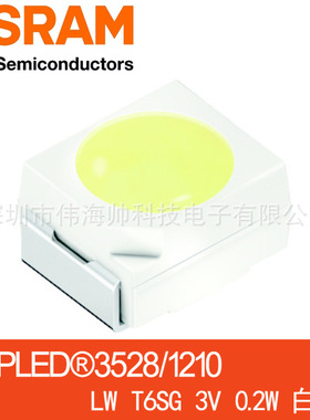 欧司朗 LWT6SG 3528 0.2W贴片LED灯 1210灯珠 高亮汽车白色光LED