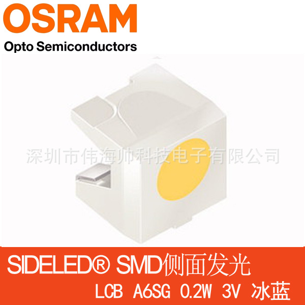 欧司朗LCB A6SG 4040侧面发光汽车贴片指示灯珠0.2W冰蓝光LCBA6SG