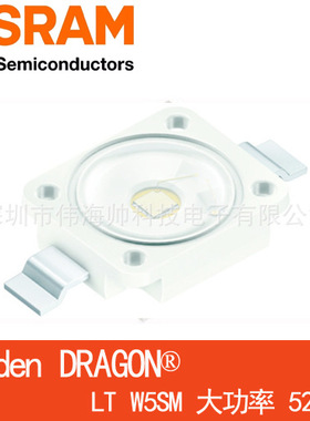 OSRAM/欧司朗LT W5SM 7060贴片大功率灯1-3W高亮绿色翠绿光520nm