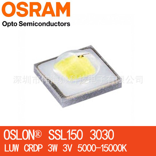 OSRAM/欧司朗3030 LUW CRDP 1-3W 3V 超高亮正白冷白大功率灯珠