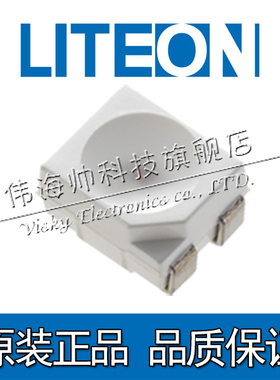 光宝LITEON LTSA-E67RVEWTU 原装进口3528/1210贴片LED灯珠