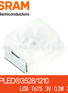 欧司朗 LCBT67S 3528 0.2W贴片LED灯 1210灯珠 汽车内饰冰蓝光led