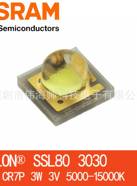 OSRAM/欧司朗3030 LUWCR7P 3W超高亮正白光6500K 5700K大功率灯珠