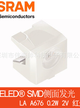 欧司朗LA A676 4040侧面发光 汽车贴片指示灯珠 高亮橙红色LAA676