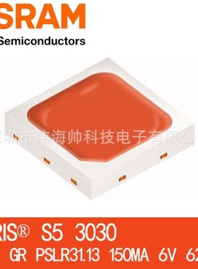 OSRAM/欧司朗3030 GR PSLR31.13 红光 6V 1W 大功率植物生长灯珠