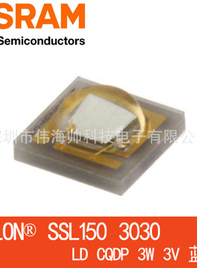 OSRAM/欧司朗3030 LD CQDP 3W 宝蓝光 3V 贴片LED大功率灯珠455NM