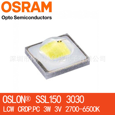 OSRAM/欧司朗3030灯珠 LCW CRDP.PC 1-3W 高亮白光 3V 大功率LED
