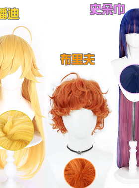 吊带袜天使 Stocking史朵巾 Panty潘迪 Brief布利夫cos假发