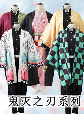 鬼灭之刃蝴蝶忍cos衣服装祢豆子炭治郎我妻善逸万圣节鬼杀队服衣
