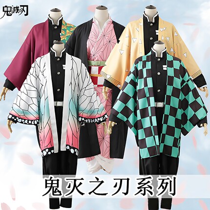 鬼灭之刃蝴蝶忍cos衣服装祢豆子炭治郎我妻善逸万圣节鬼杀队服衣