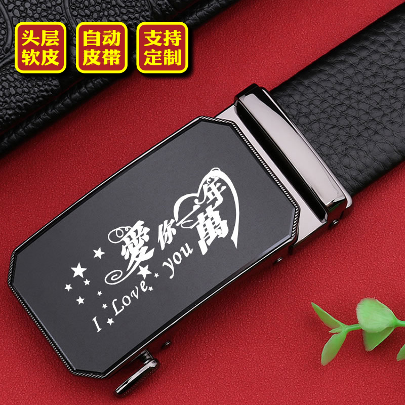 送老公男朋友皮带男自动头层牛皮2025新款真皮logo定制腰带男刻字