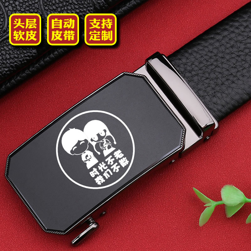 送老公男朋友皮带男自动头层牛皮2025新款真皮logo定制腰带男刻字