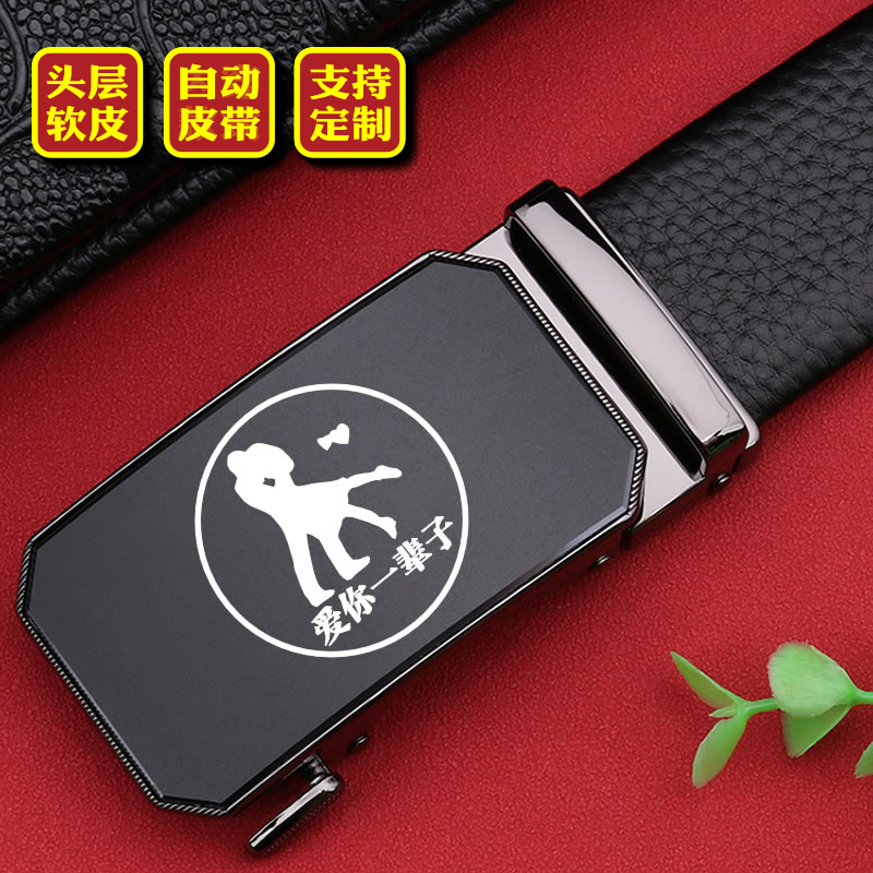 送老公男朋友皮带男自动头层牛皮2025新款真皮logo定制腰带男刻字