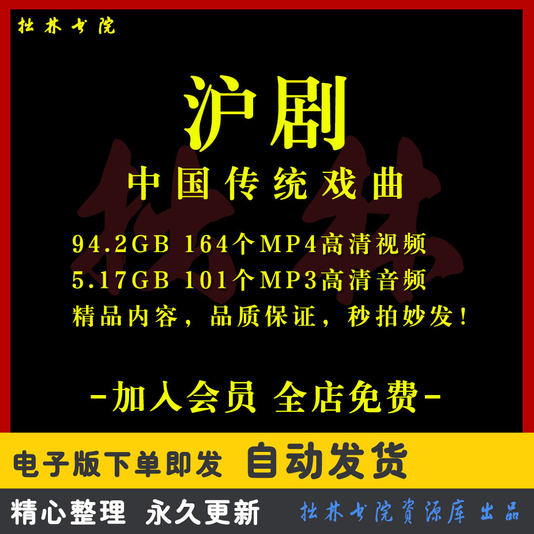 X23沪剧全剧高清视频戏曲大全MP3老年人看戏电视唱戏MP4下载