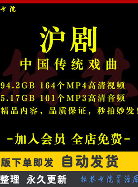 X23沪剧全剧高清视频戏曲大全MP3老年人看戏电视唱戏MP4下载
