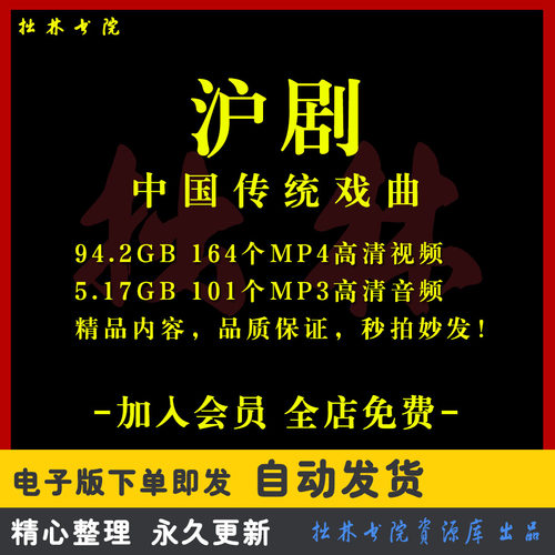 X23沪剧全剧高清视频戏曲大全MP3老年人看戏电视唱戏MP4下载