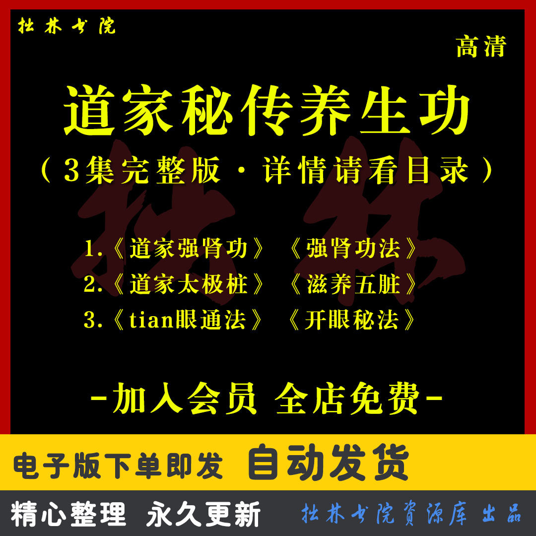 A87道家秘传养生功法太极桩功站桩武功武术强肾松果体冥想视频