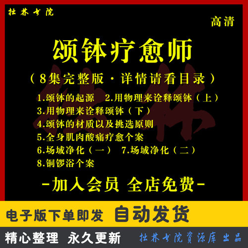A40颂钵疗愈教程铜锣音疗钵颂助眠静心冥想心灵释放压力视频教程