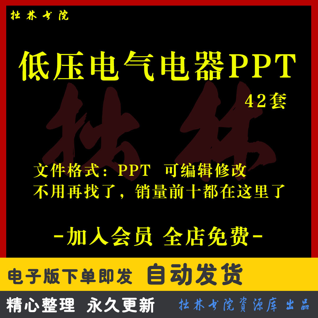 A77低压电气电器配电培训PPT课件电柜设计规范电工维护系统元件