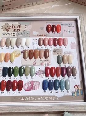 北鸥BO冰透小套系48色甲油胶