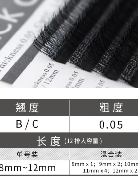 yy嫁接睫毛软毛0.05自动加密假眼