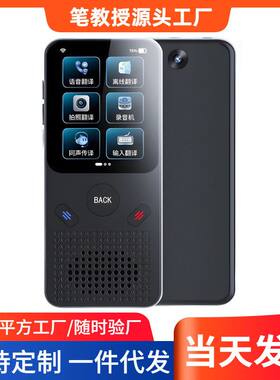 哇噢外贸国际智能全球翻译机讯飞商务随身出国旅游同声字幕离线
