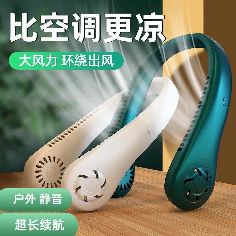 2025挂脖学生风扇户外可弯曲USB充电随身便携长续航静音新品推荐
