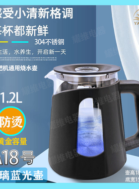 茶吧机上专用玻璃烧水壶通用热水壶单壶高硼硅快速加热壶蓝光防烫