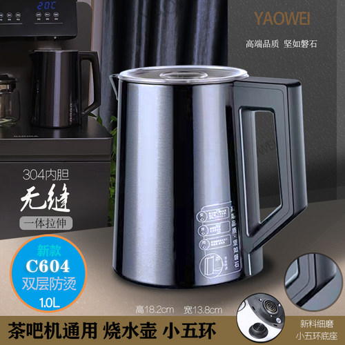 茶吧机烧水壶通用不锈钢无缝内胆