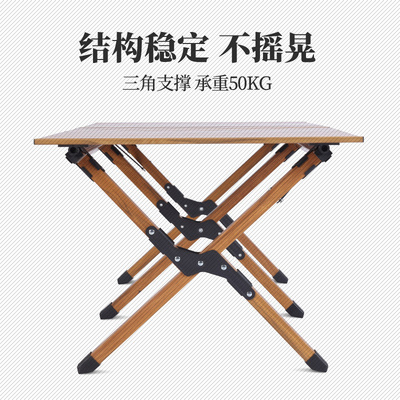 原始人户外折叠桌铝合金蛋卷桌折