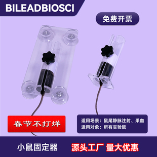 大小鼠固定器小白鼠固定筒大鼠固定筒大白鼠尾静脉注射取血固定器