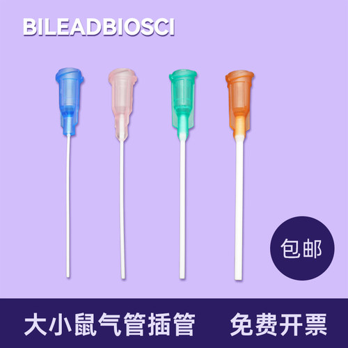 大小鼠气管给药插管呼吸插管