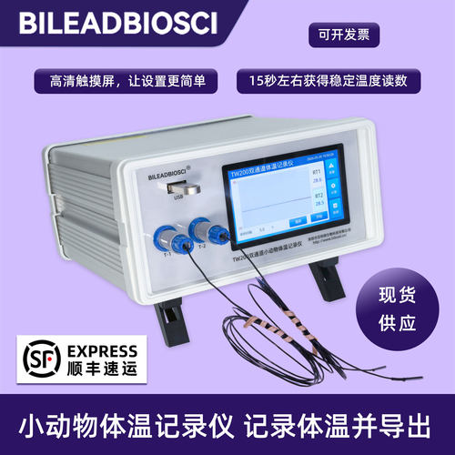 BILEADBIOSCI小动物体温记录仪