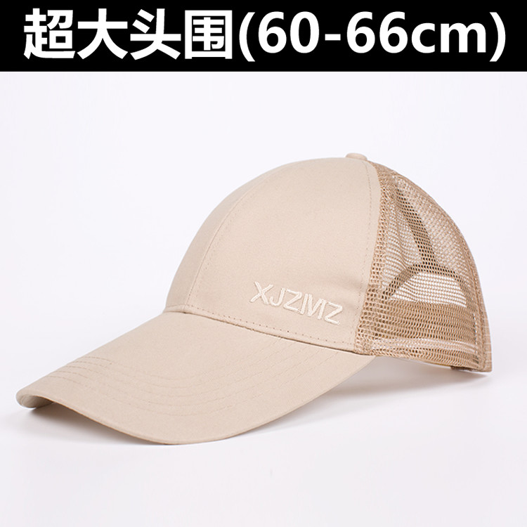 超大头围帽子男春夏季户外棒球帽特大码遮阳帽加深加大号鸭舌帽子