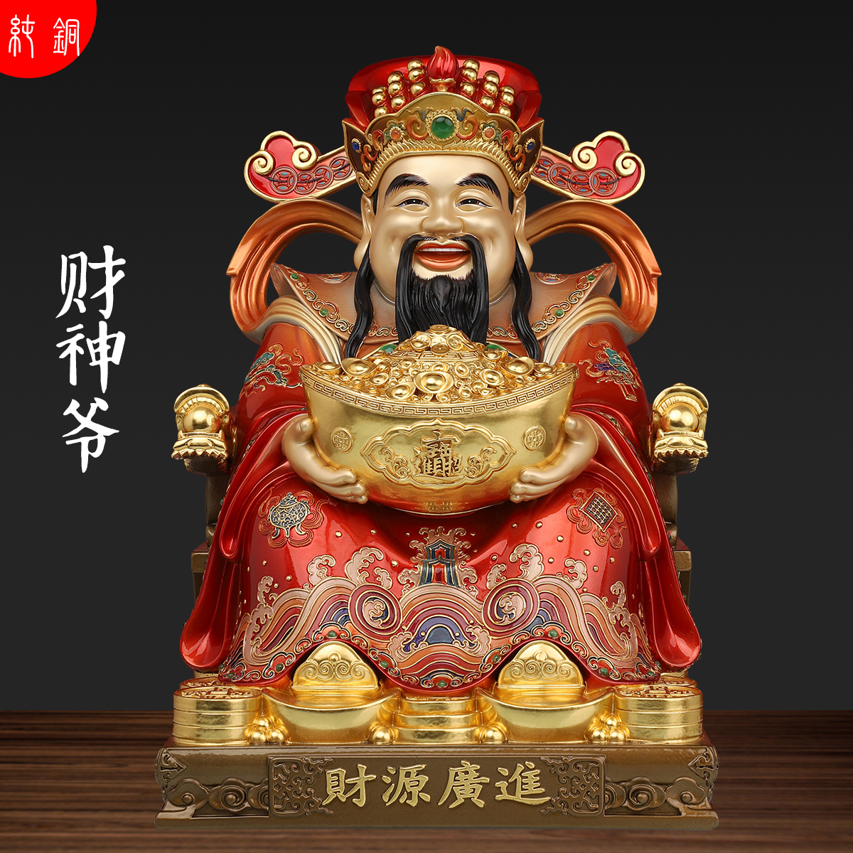 纯铜财神爷佛像招财家用供奉财神像文财神比干神像公司店铺摆件