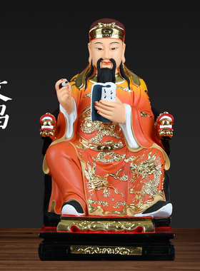 树脂文昌帝君神像文昌星君张亚子