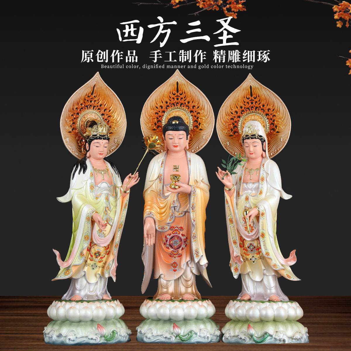 西方三圣佛像树脂摆件观音菩萨站像阿弥陀佛大势至家用供奉神像