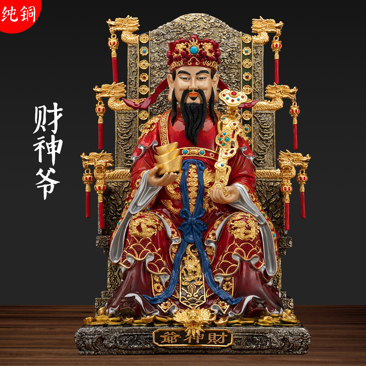纯铜财神爷佛像招财家用供奉财神像文财神比干神像公司店铺摆件