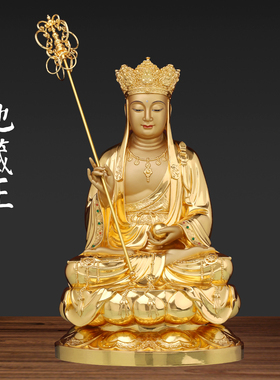 纯铜地藏王佛像地藏王菩萨摆件