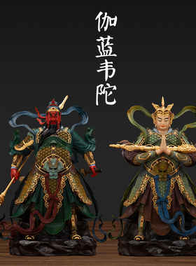 伽蓝韦陀菩萨左右护法关公韦陀像