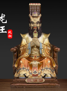 纯铜龙王爷神像广济客厅