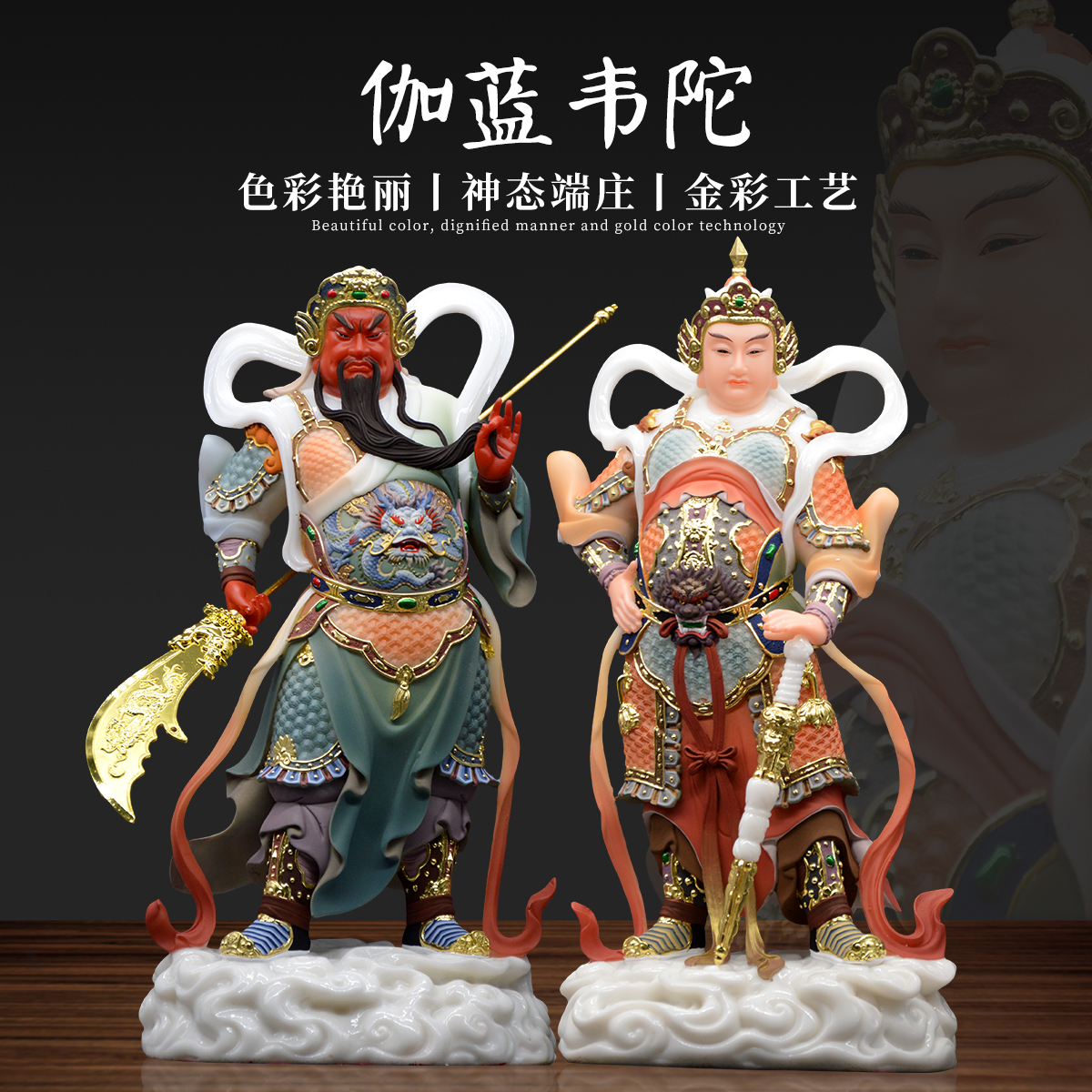 汉白玉伽蓝韦陀佛像韦驮武财神关公神像护法居家供奉家用树脂摆件
