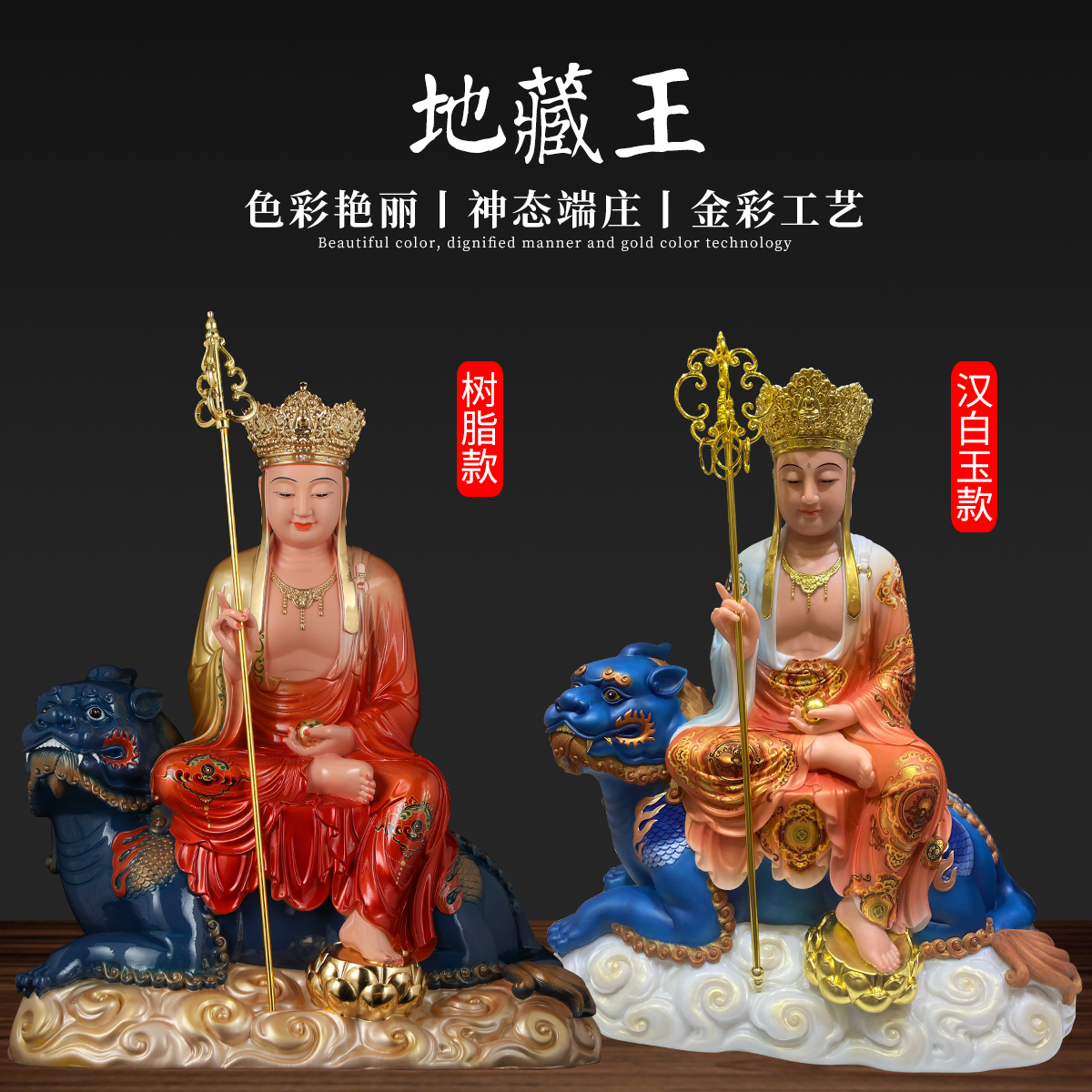 纯铜坐骑地藏王佛像谛听地藏王菩萨工艺品居家客厅树脂汉白玉摆件
