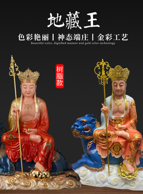 纯铜坐骑地藏王汉白玉佛像