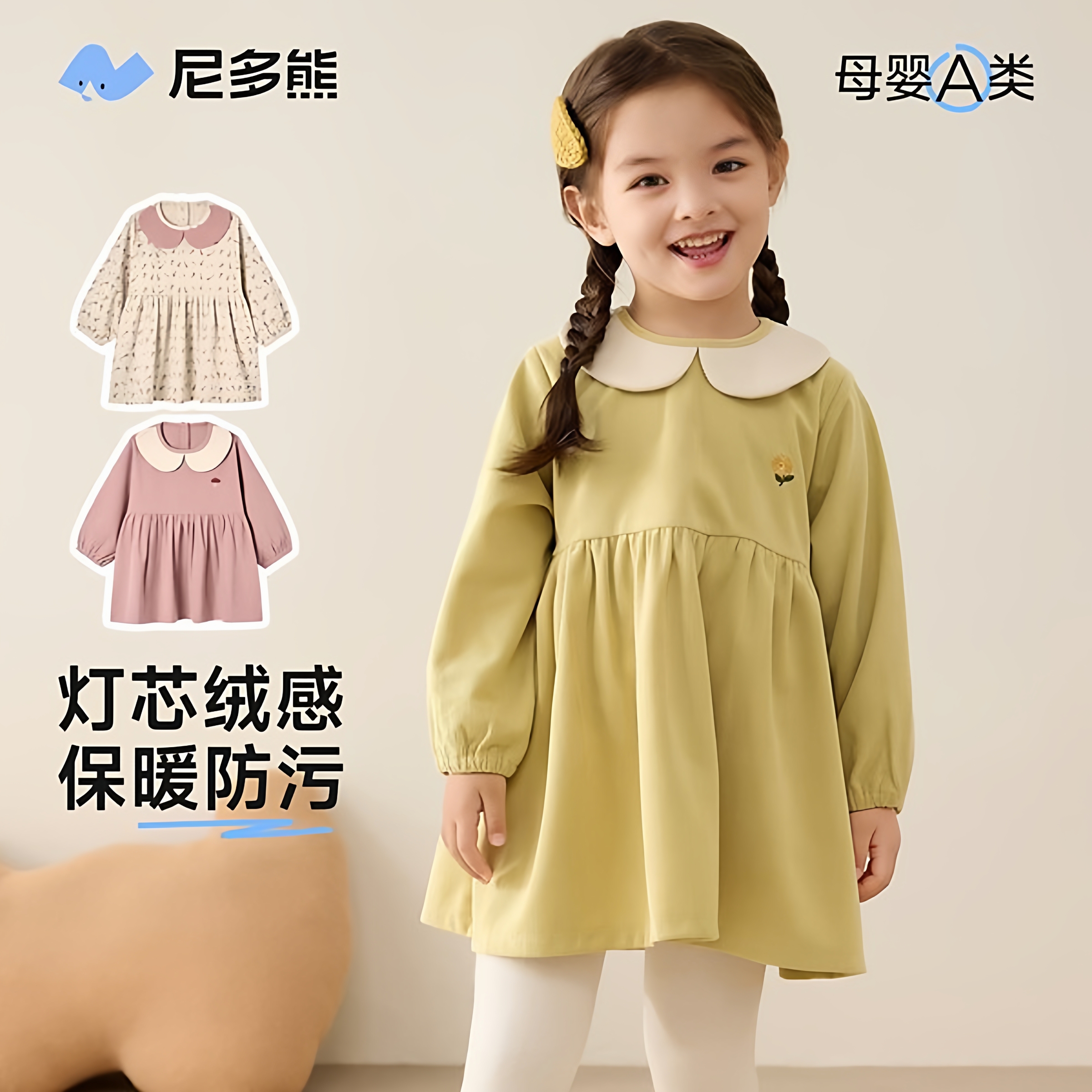 尼多熊宝宝罩衣秋冬灯芯绒