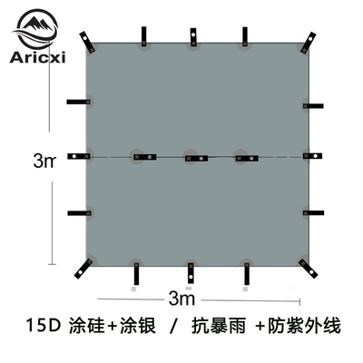 aricxi15d涂硅多功能防晒天幕