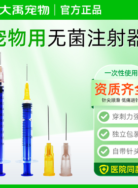 贝得健兽用注射器1ml2ml猫咪狗犬猫专用注射器加硬疫苗针筒注射器