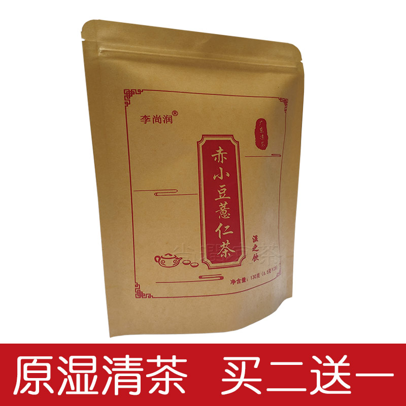 李尚润凉茶 原湿清茶 广东凉茶原料自制 去濕氣重湿热去溼茶